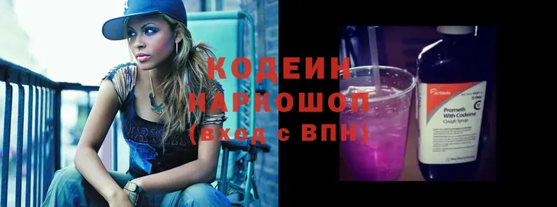 Codein Purple Drank  хочу наркоту  площадка состав  Саранск 